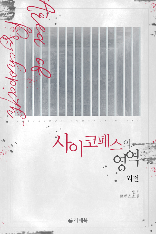 연초