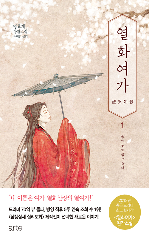명효계