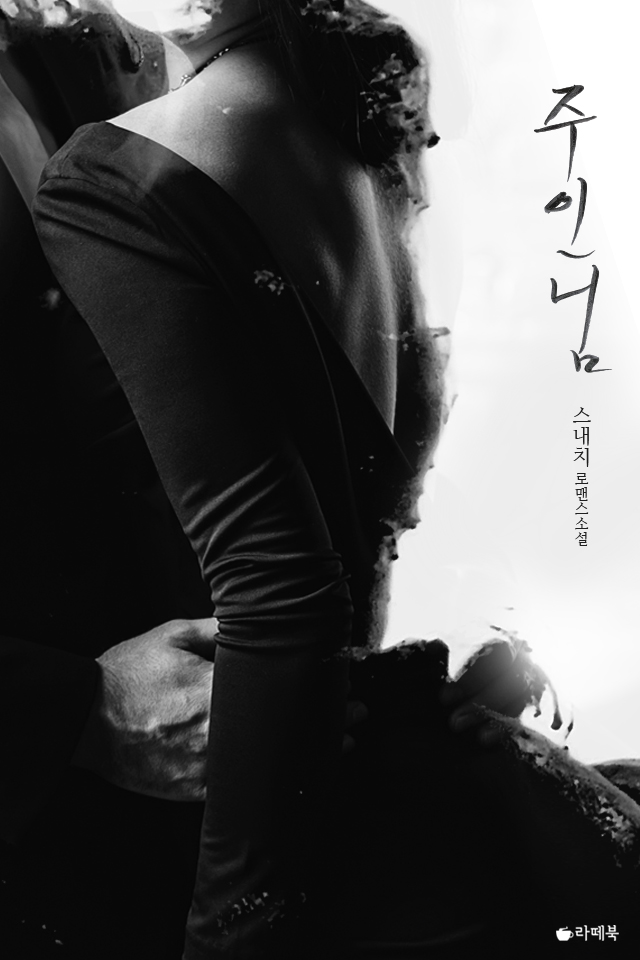 스내치