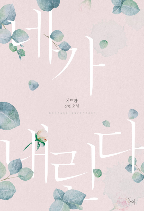 이드한(rainbowbees)