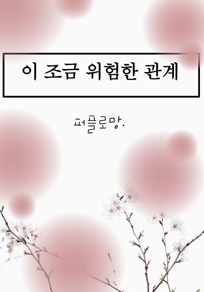 퍼플로망