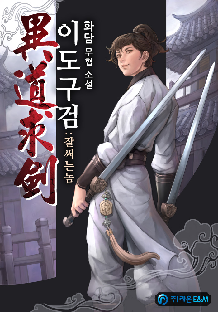 화담