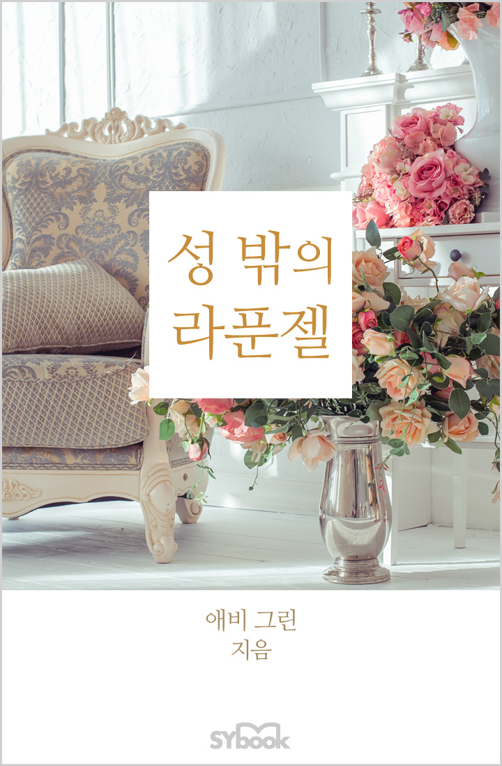 애비 그린