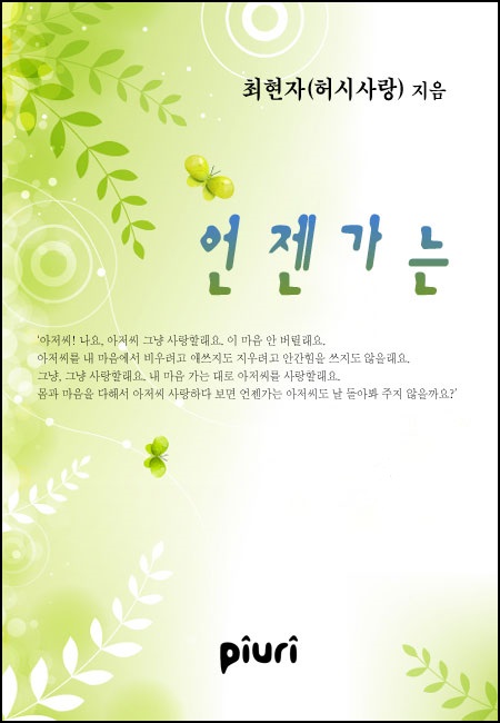 언젠가는