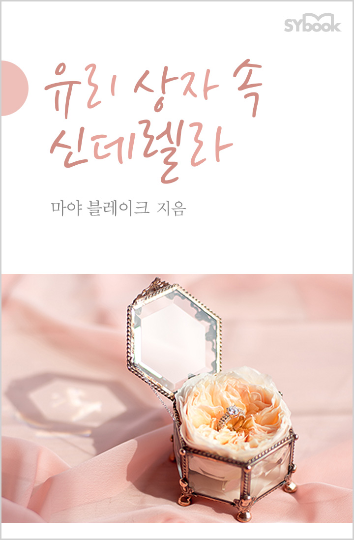 마야 블레이크