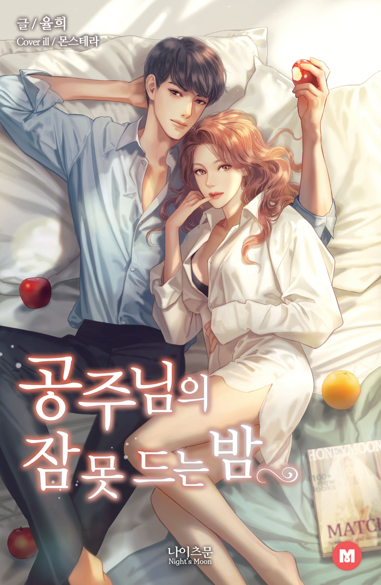 율희