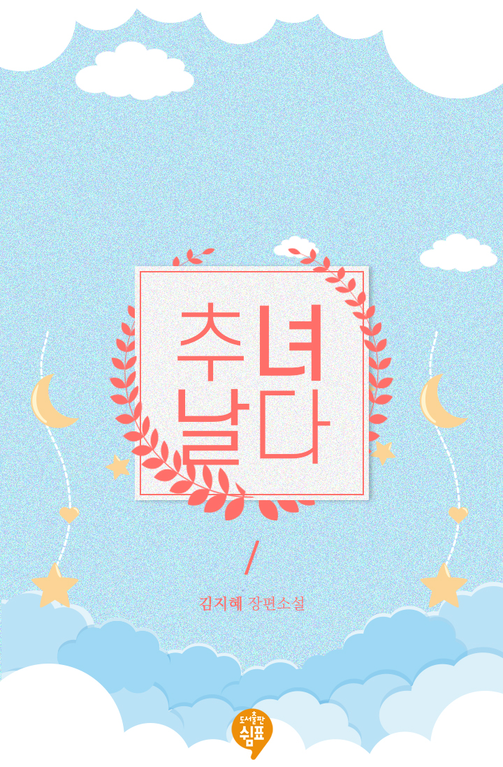 김지혜