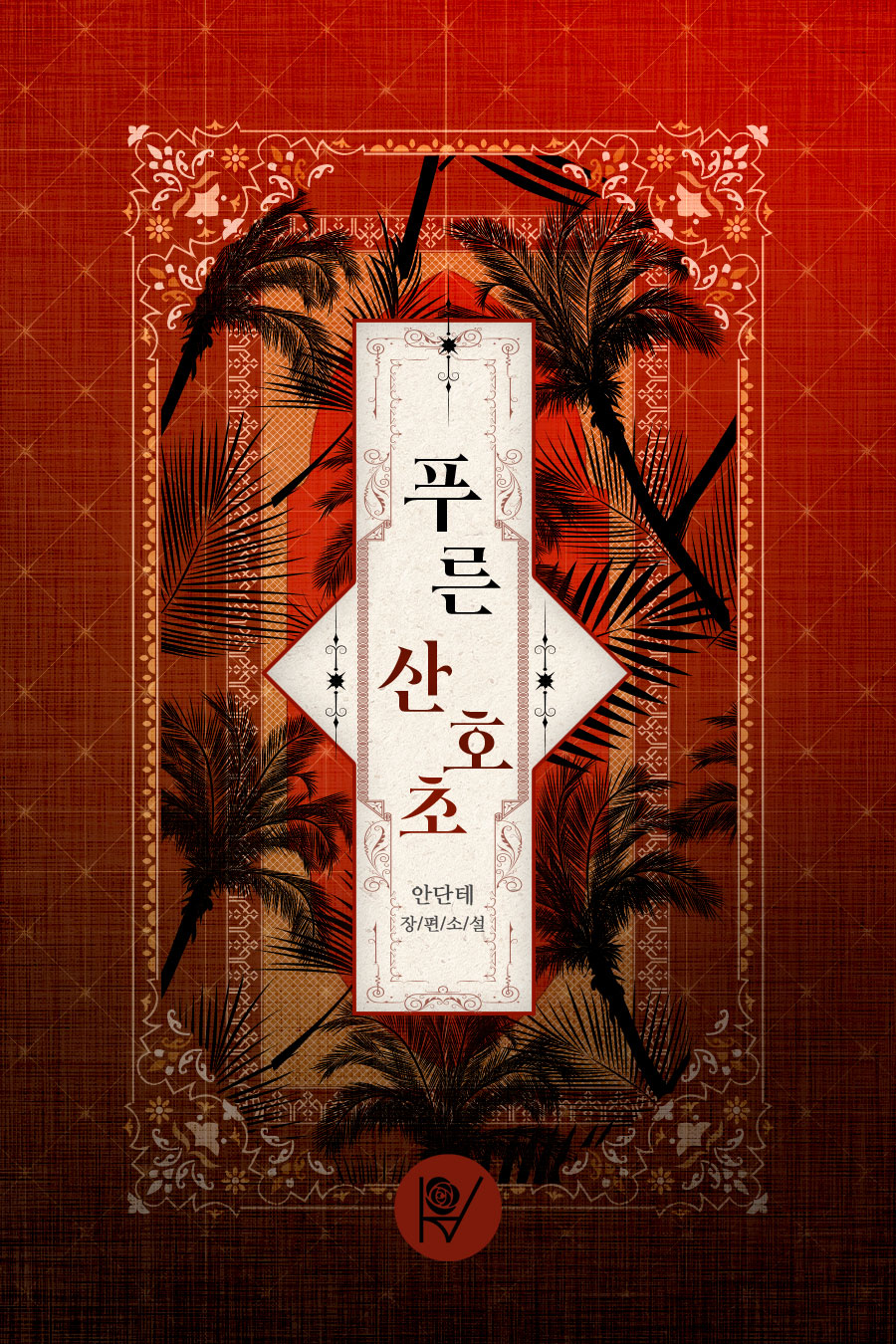 안단테