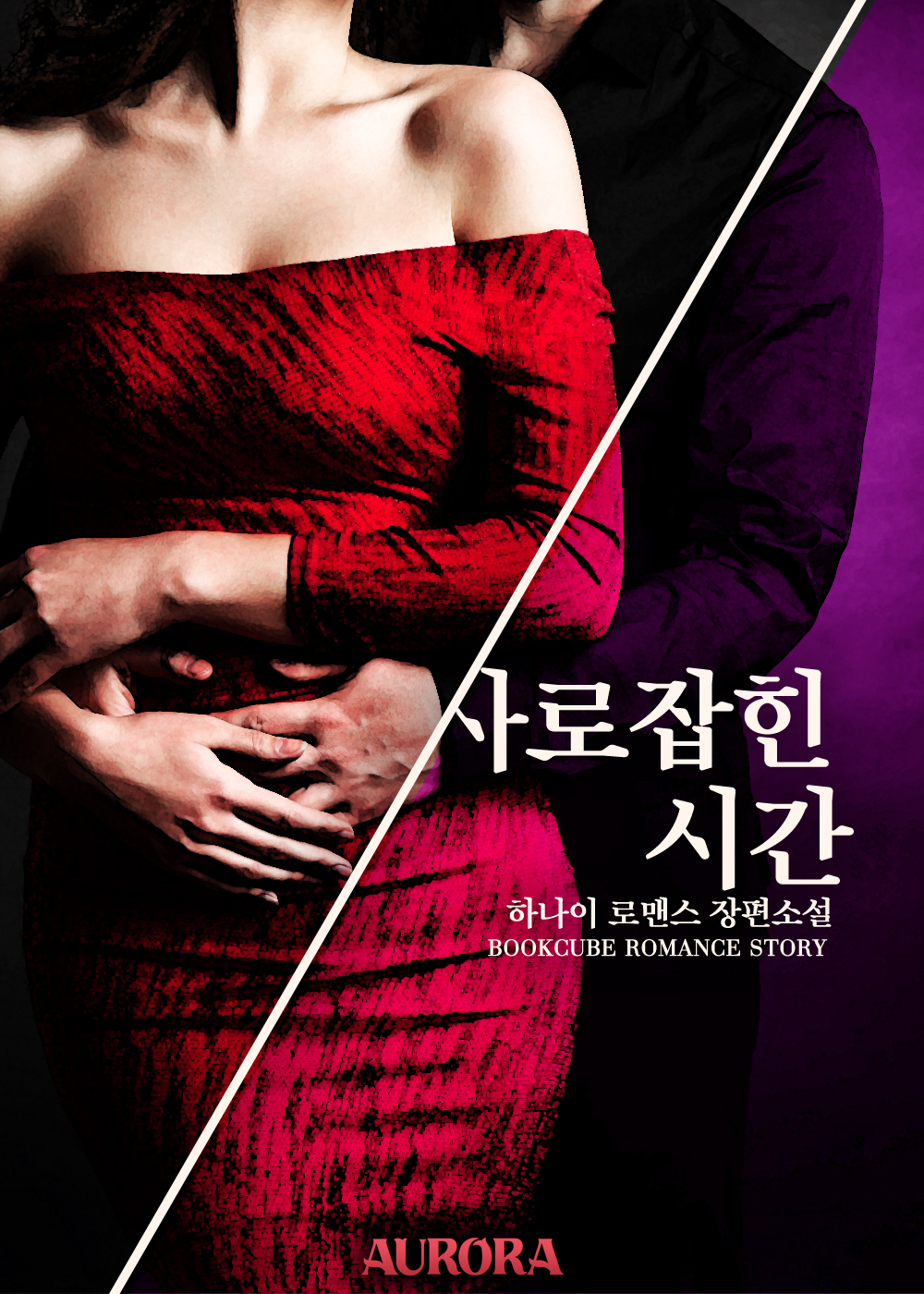 하나이