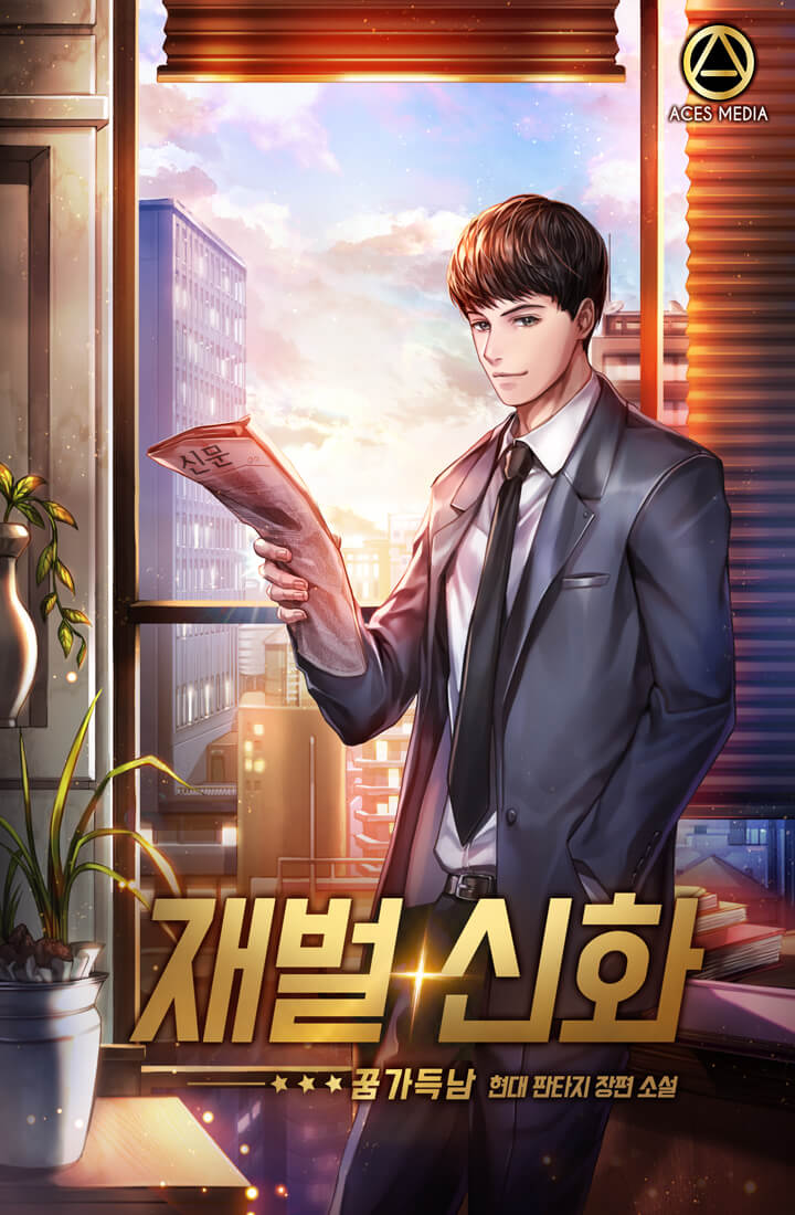 꿈가득남
