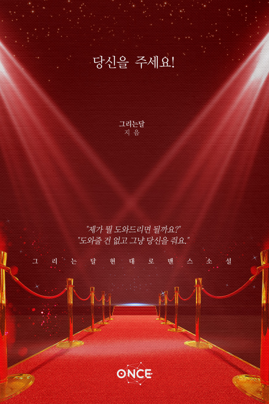 그리는달