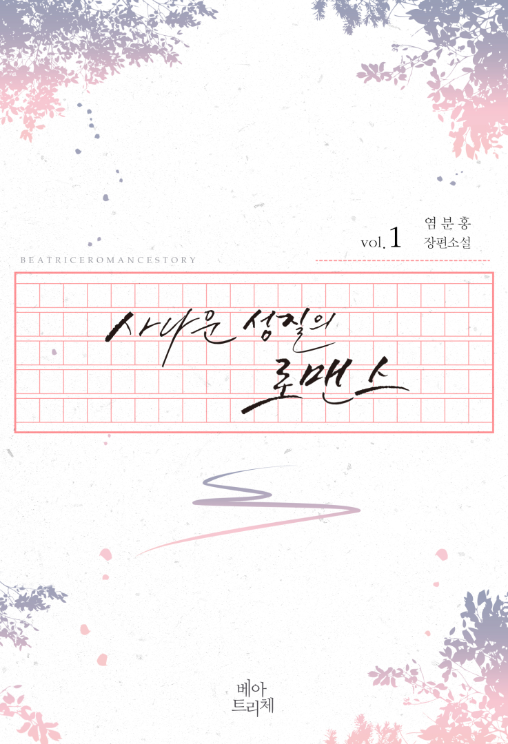 염분홍