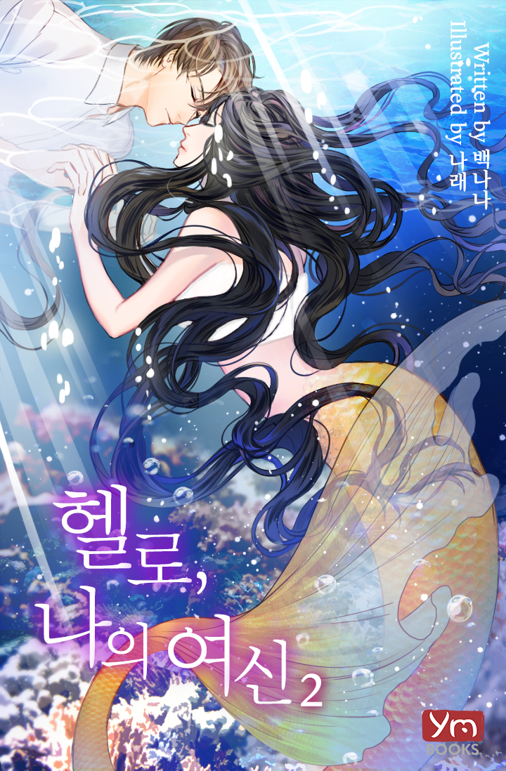백나나