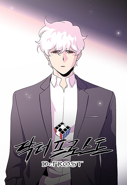 닥터 프로스트 시즌3~4