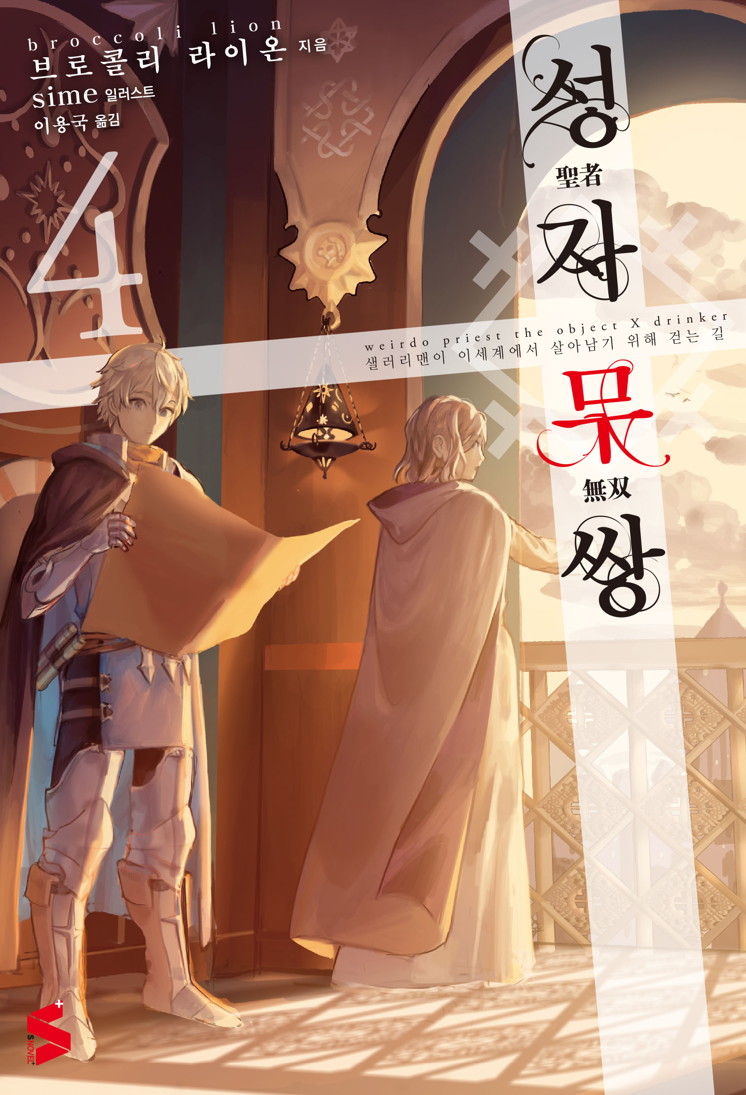 브로콜리 라이온