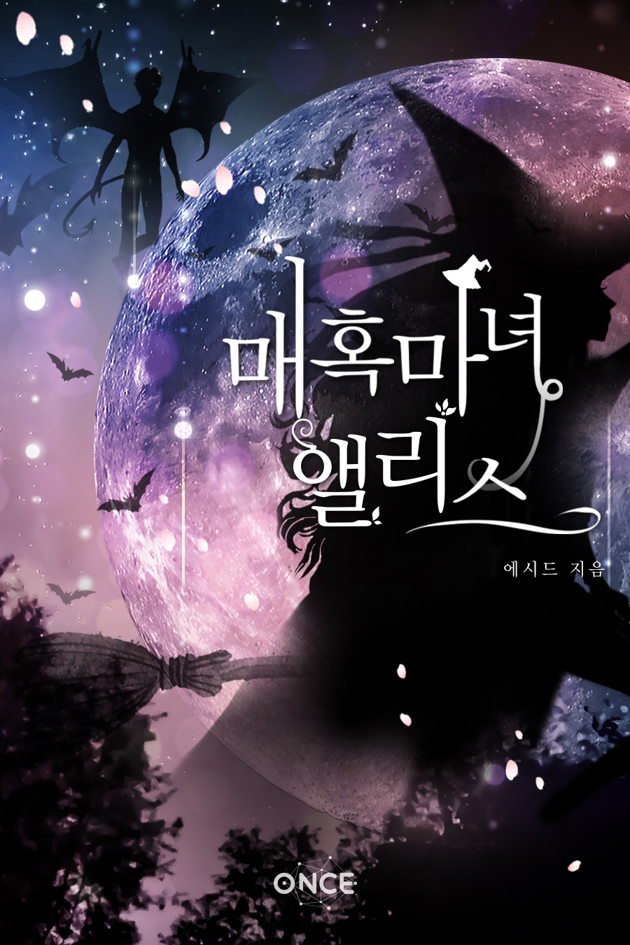 에시드