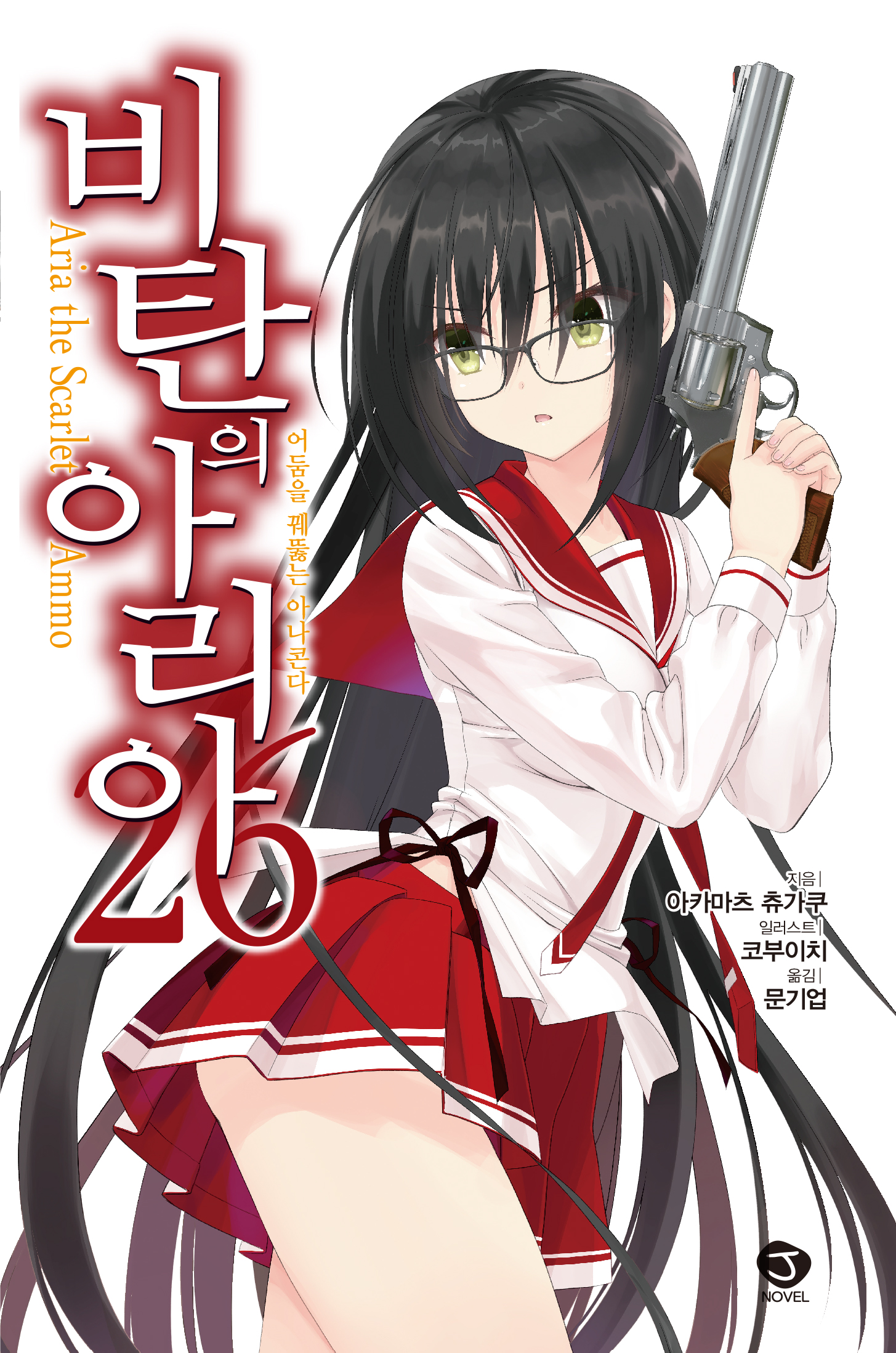 Chugaku Akamatsu
