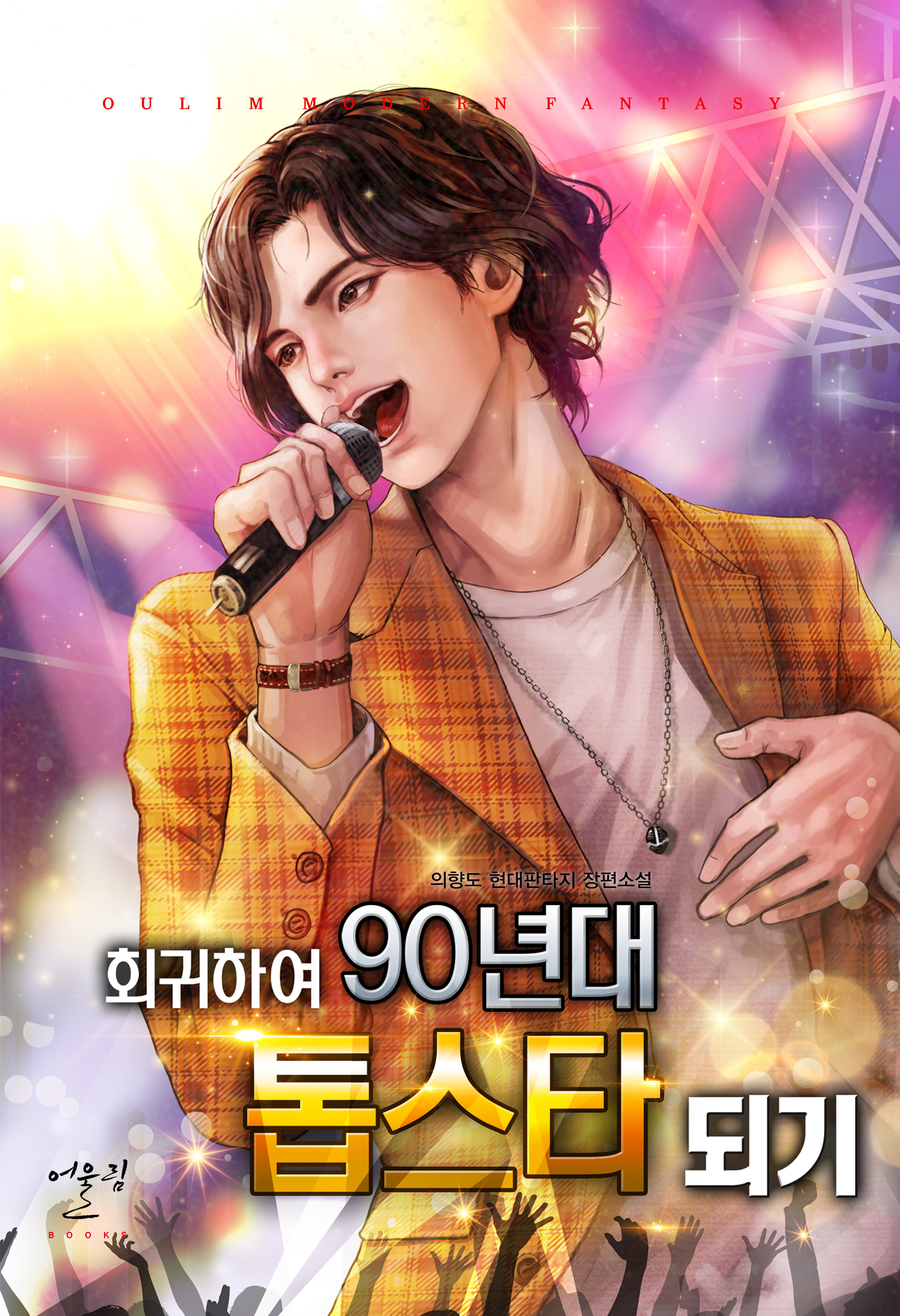 의향도