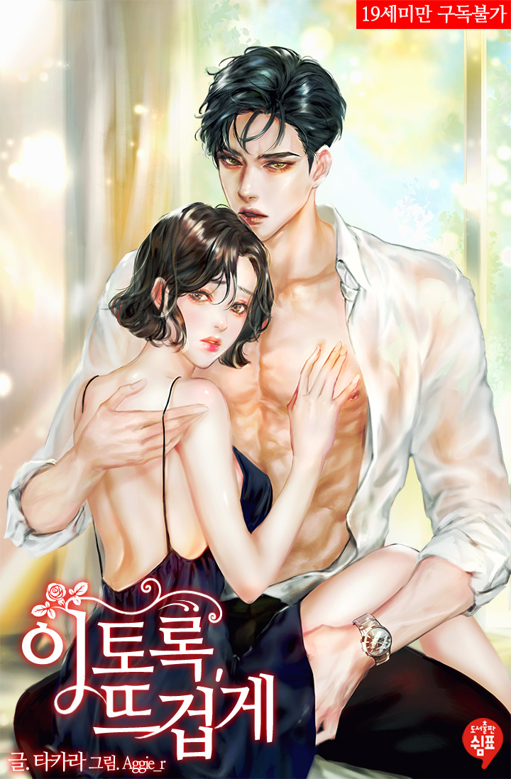 타카라