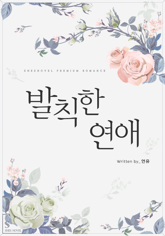 연유