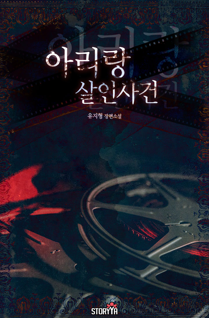 유지형