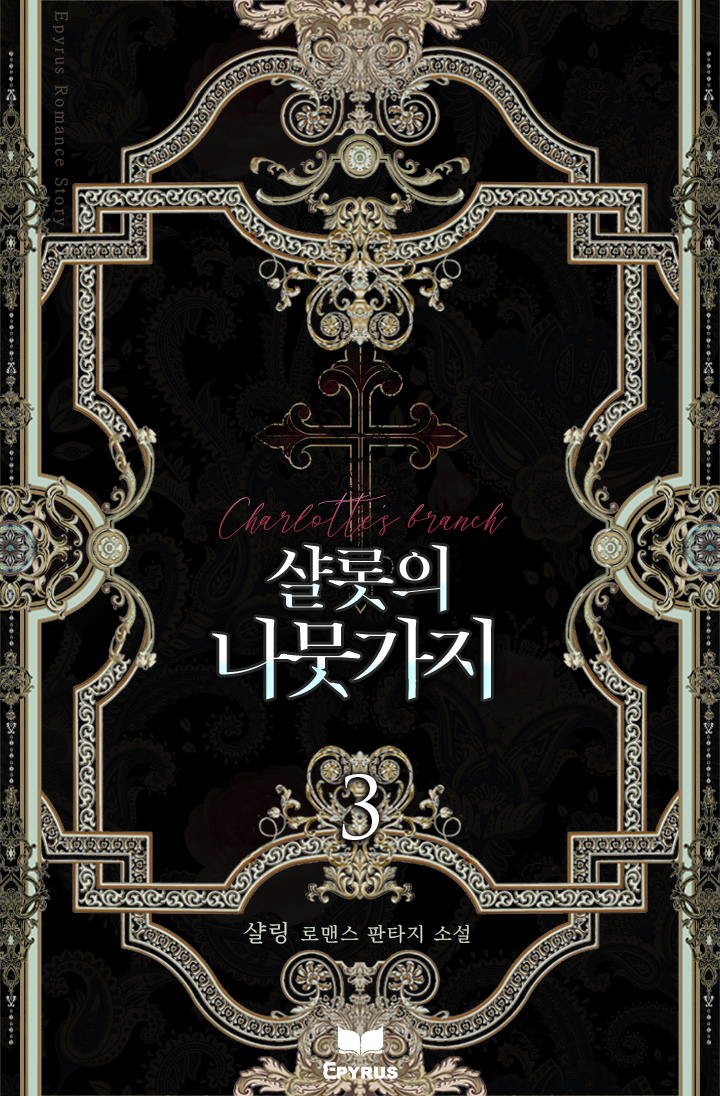 샬링