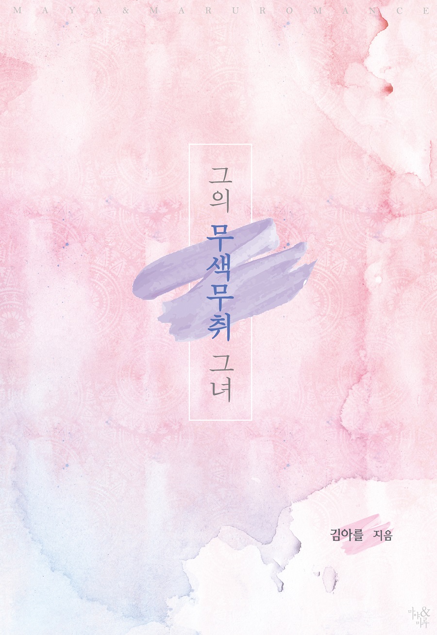 김아를