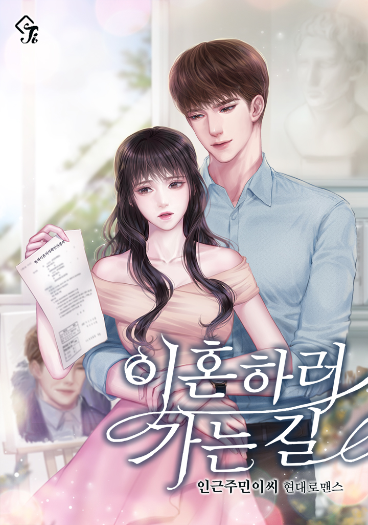 인근주민이씨