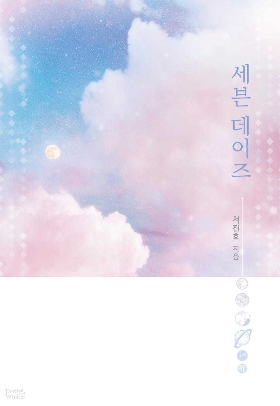 서진효
