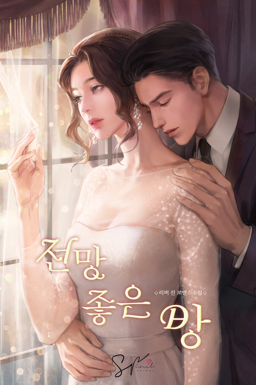리버 진