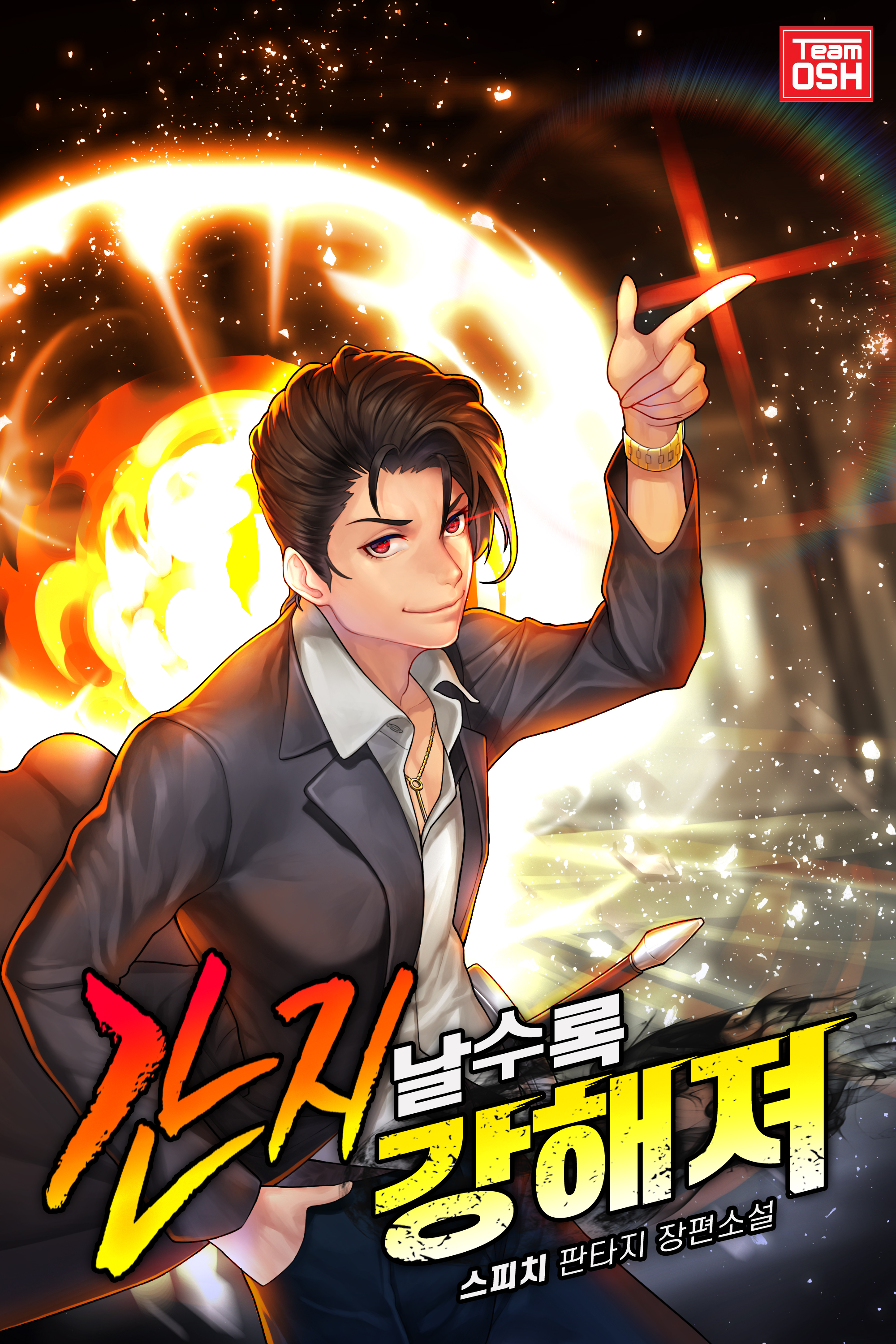 스피치
