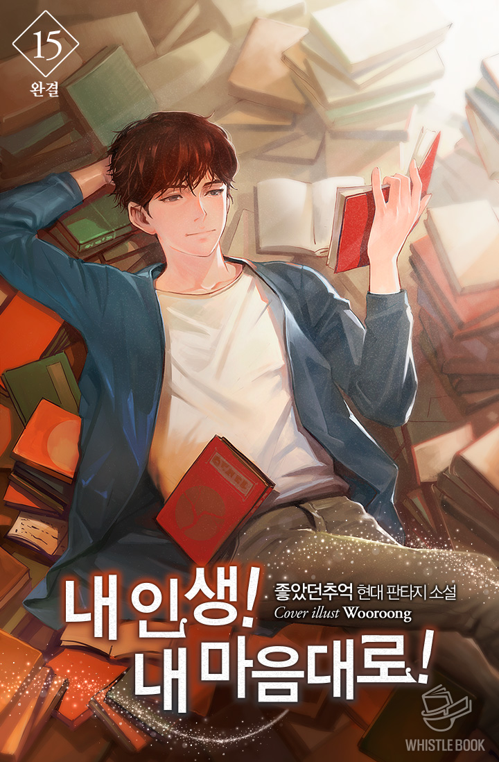 좋았던추억