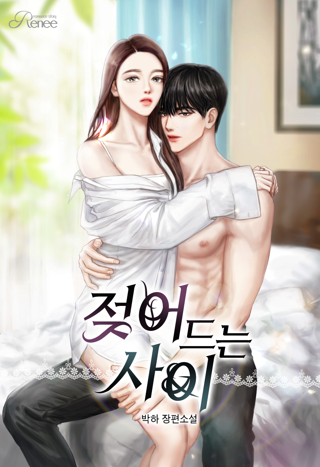 박하