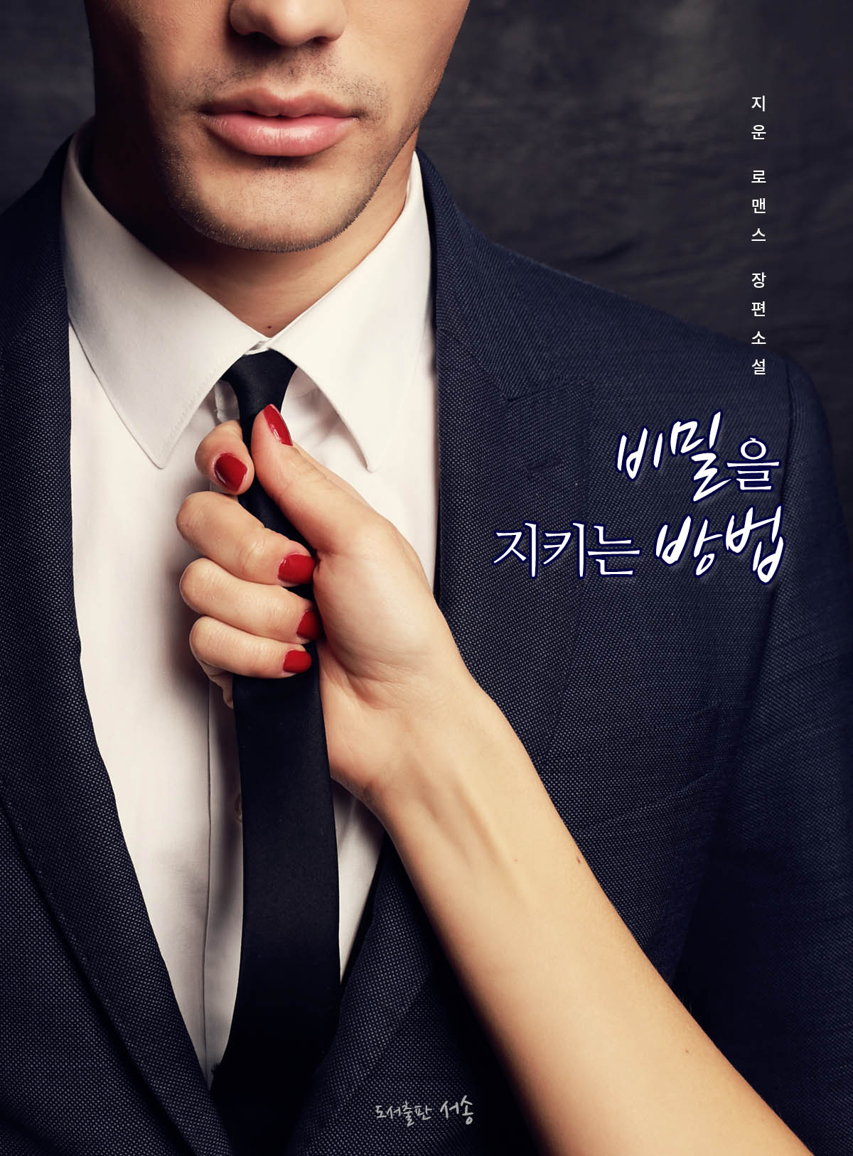 지운