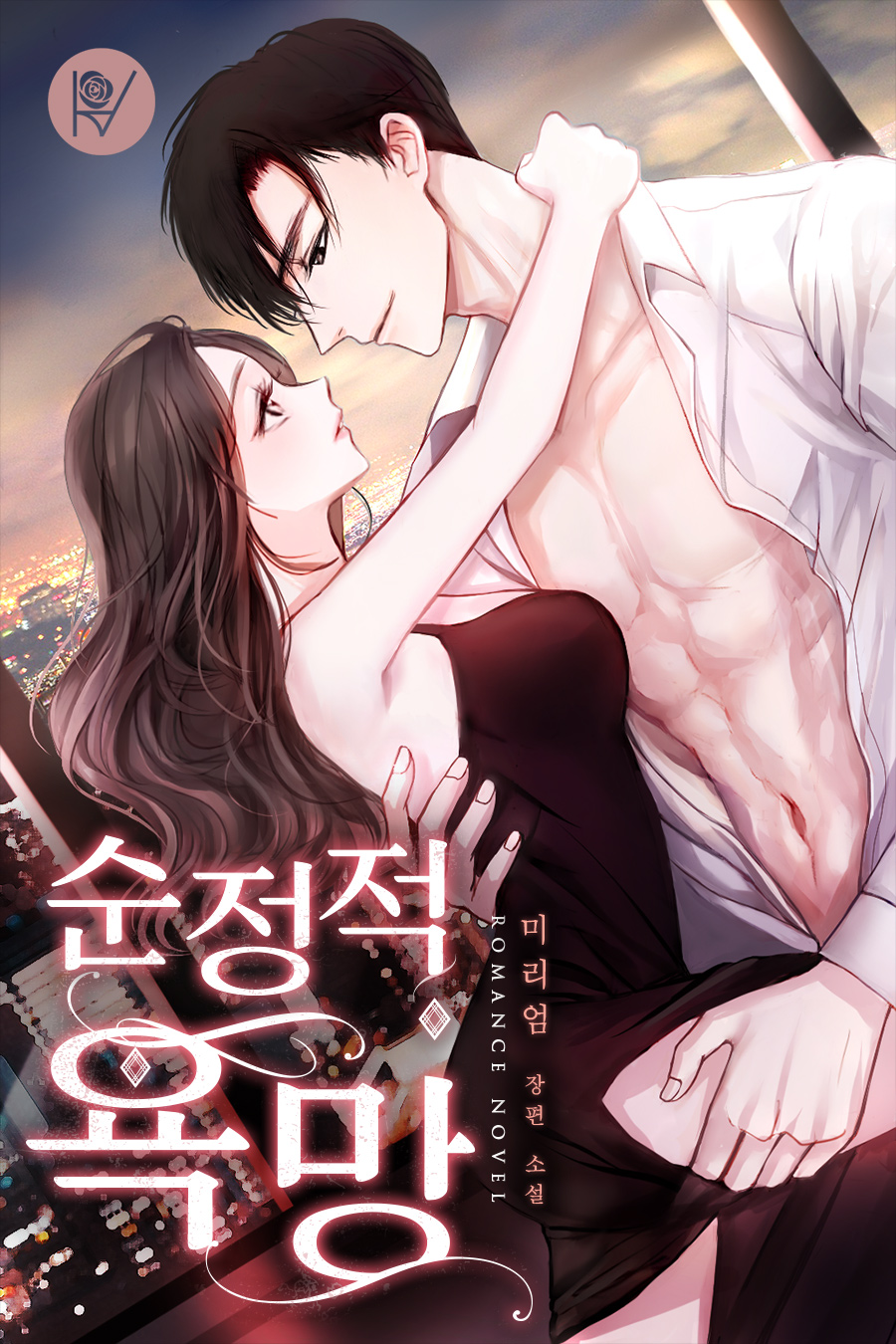 미리엄