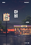 어위크 이미지