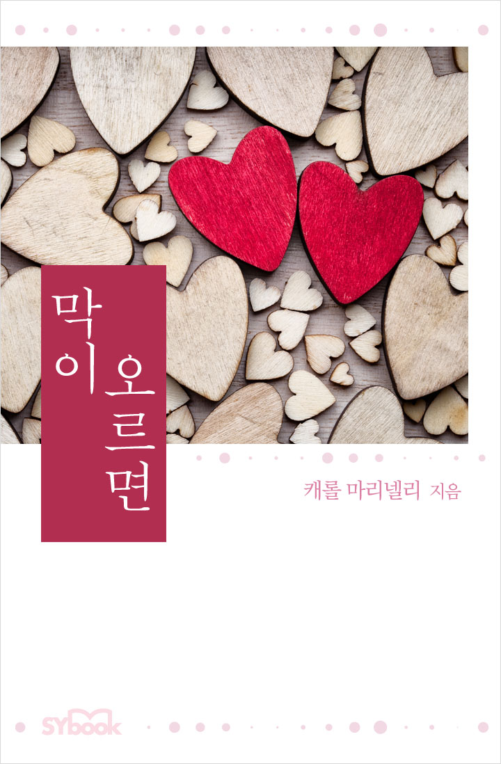 캐롤 마리넬리