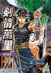 검정만리