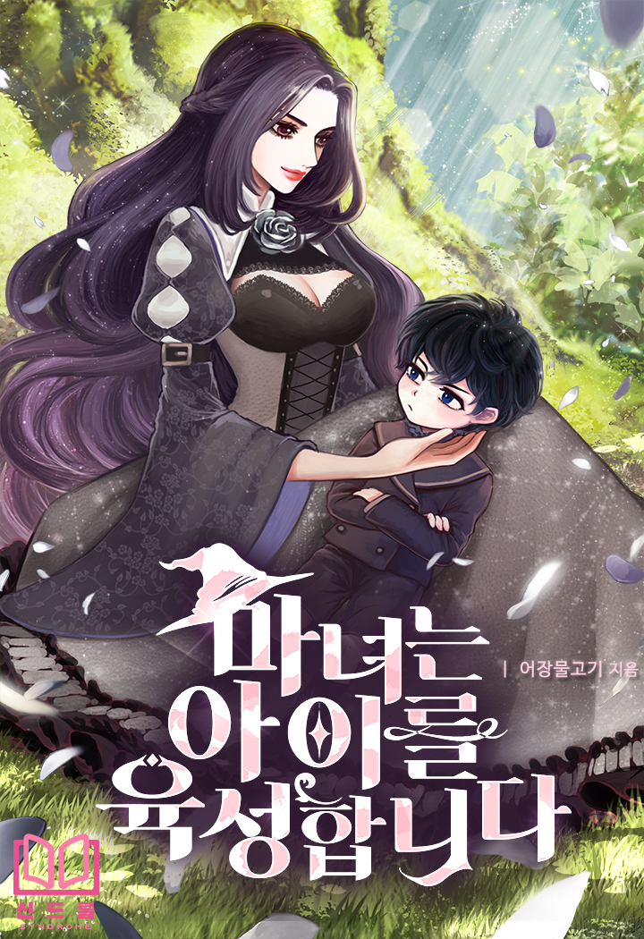 어장물고기