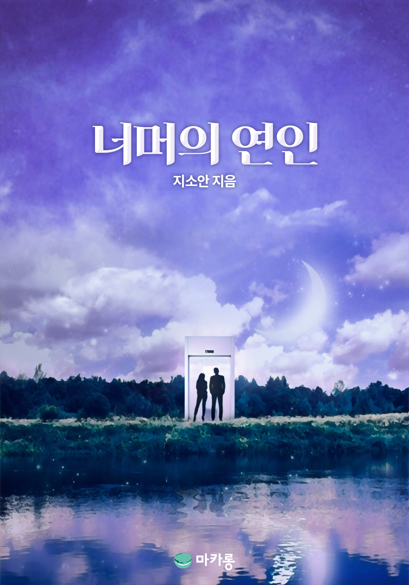 지소안
