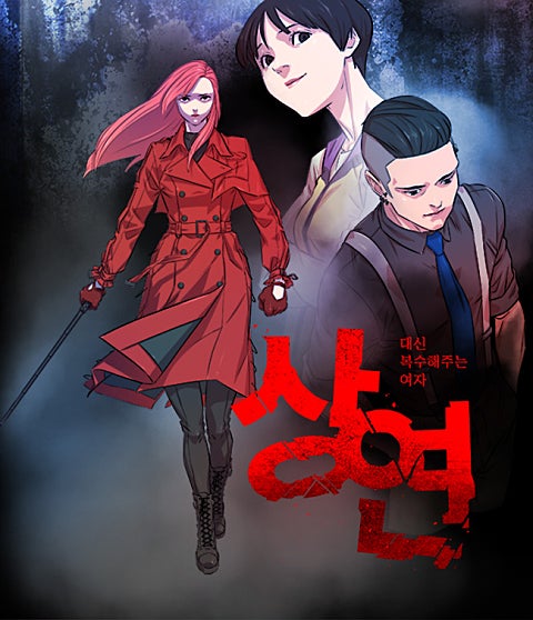 상연