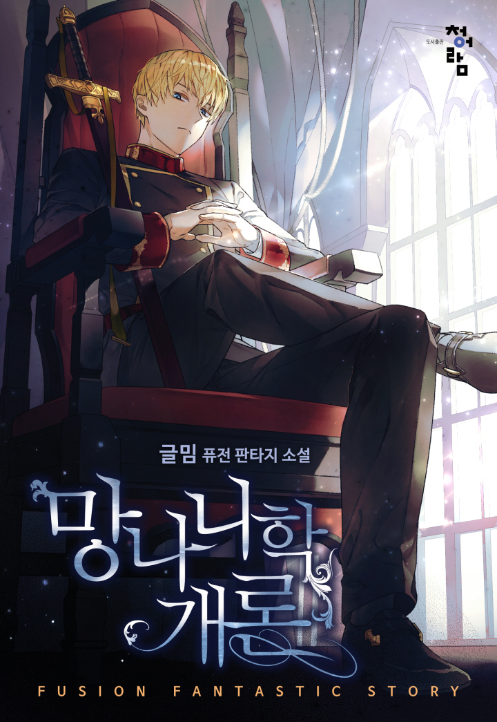 글밈