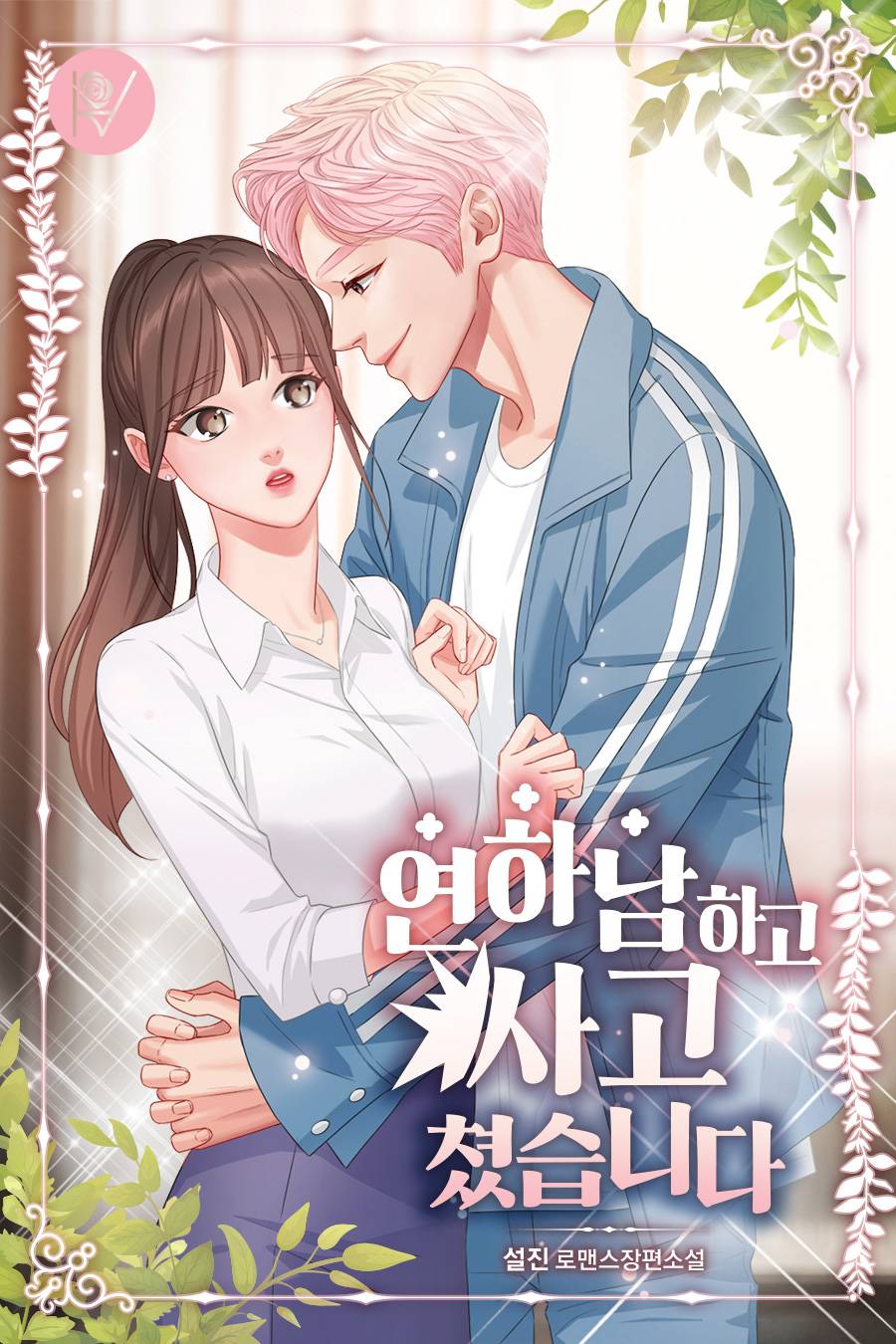 설진