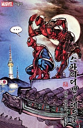 스파이더맨/데드풀 Vol.0