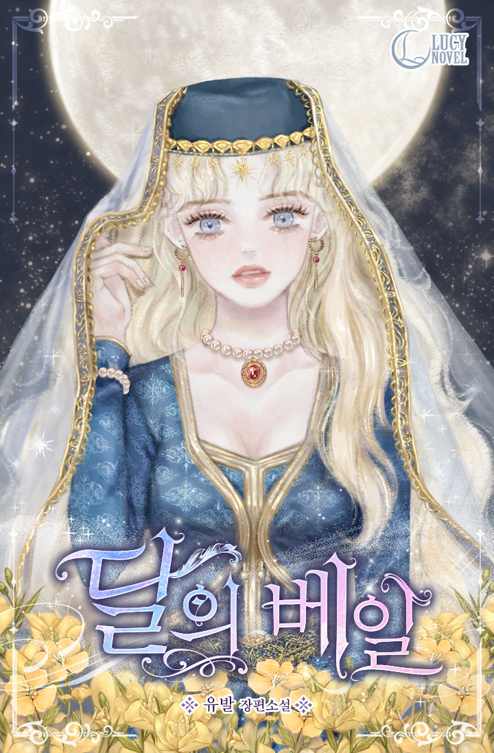 유발