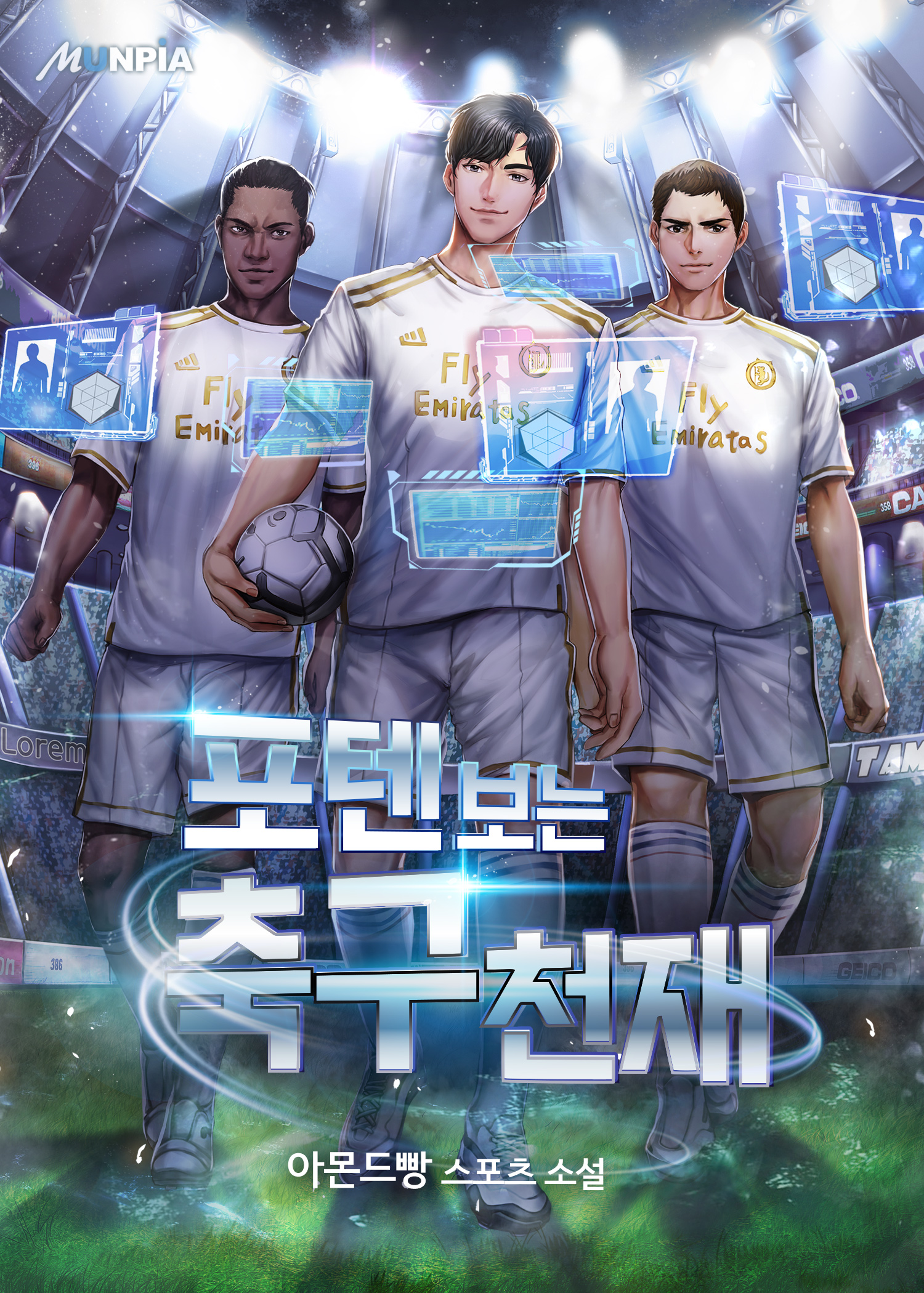 아몬드빵