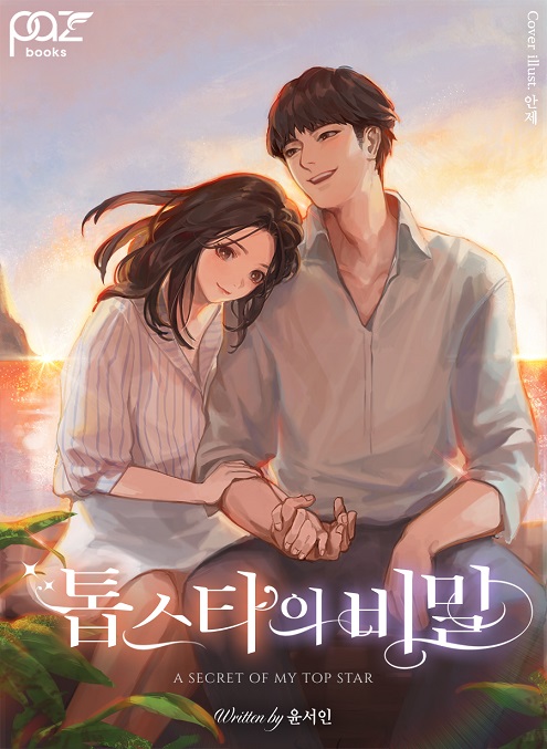 윤서인