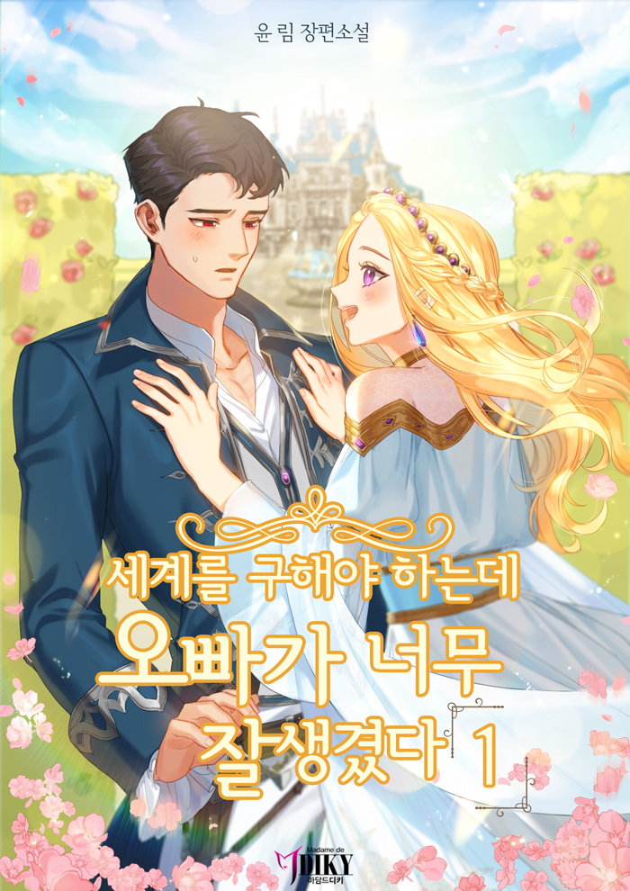 윤 림