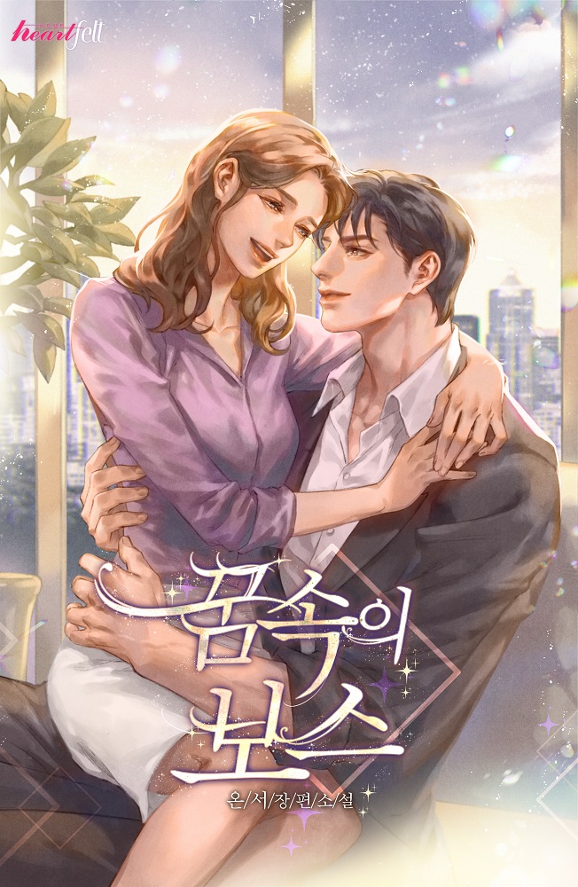 꿈속의 보스