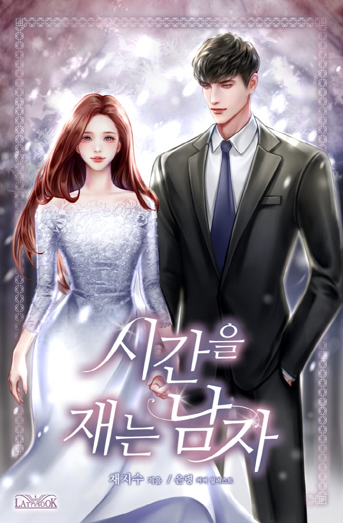 채지수